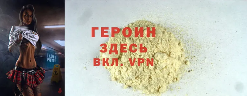 закладка  Верхнеуральск  Героин Heroin 